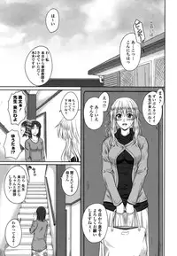 [Mutsuki] Chakuderet