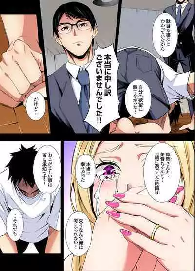 Gal Mama to Pakopako SEX ~ Hitozuma no Chouzetsu Tech ni Majiiki Zecchou! Ch. 24-34