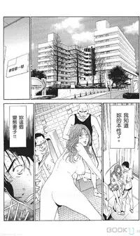 [七波のろ] セレブ那由 ～AVない若奥さま～ [Chinese] -akita