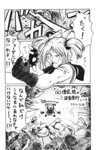 [Machwing (Raiun, Sogabe Toshinori)] DraQue Souryo Bon (Dragon Quest III) [2000-10-18]