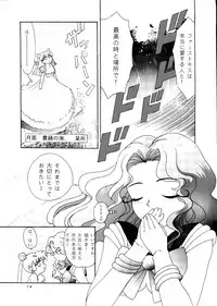(C46) [Shounen Yuuichirou (Various)] Shounen Yuuichirou Vol. 14 (Bishoujo Senshi Sailor Moon)