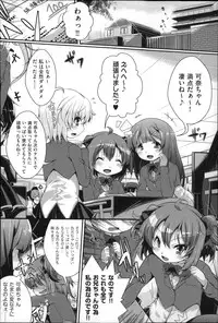 [Otooto Kanata] Under☆C