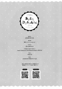 (C94) [Ame Usagi (Amedamacon)] Amatoro cocochino milk (Gochuumon wa Usagi desu ka?) [Chinese] [绅士仓库汉化]