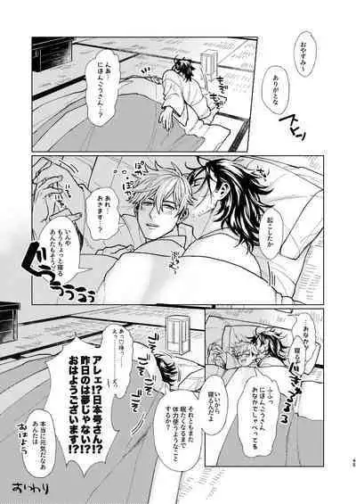 Nihongou-san to Saniwa no Hanashi
