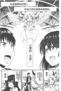 [Takashiro Go-ya] Piss is Love | 漏尿之愛 [Chinese]