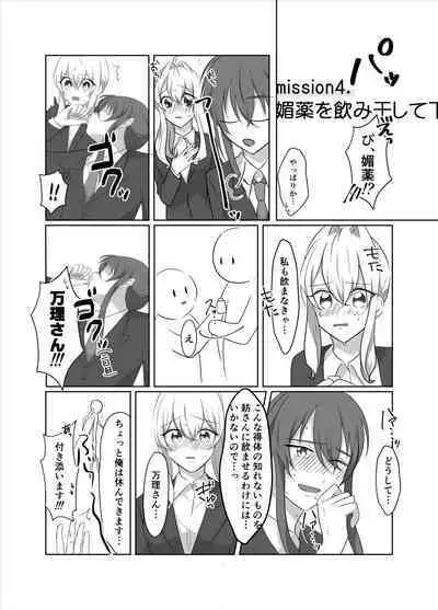 OO Shinai to Derarenai Heya ni Tojikomerarete shimatta Takanashi Jimusho Manager no Ohanashi