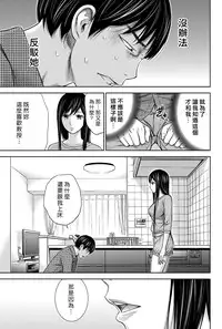 [Shikishiro Konomi] Ayamachi、Hajimemashite Ch. 1-19 [Chinese] [漢化組漢化組xFoxglove]