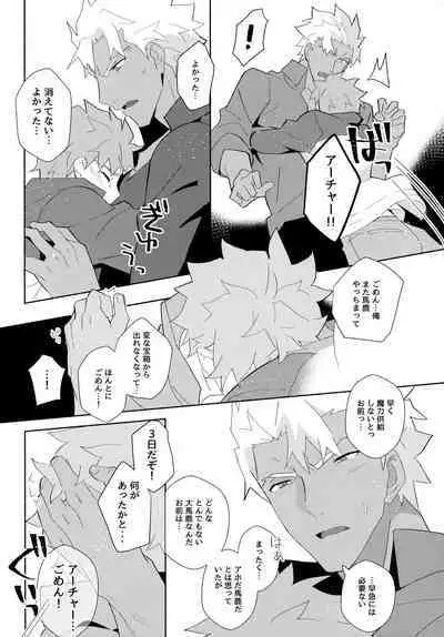 (C100) [GLUTAMIC:ACID (Tanunosuke)] YumiShi Maniax (Fate/stay night)