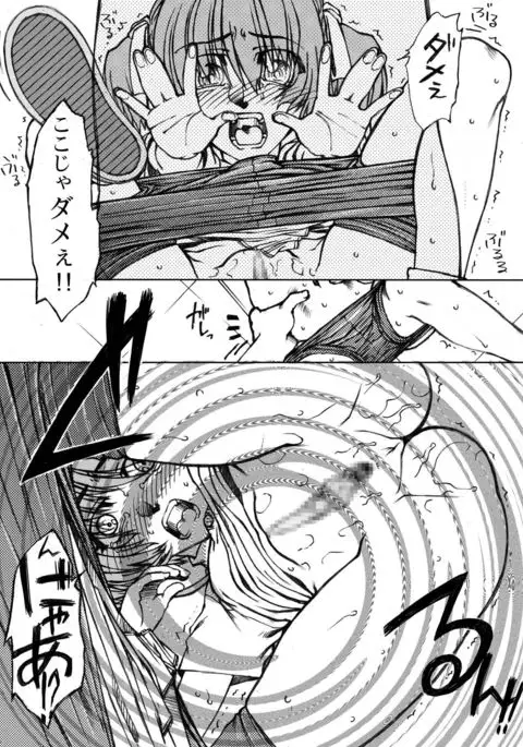 Sakusen Kaishi Desu wa to Kanojo wa Itta Irregular Version Ver1.51