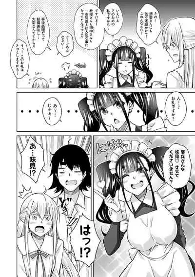 [Nikusoukyuu.] Sei o Kurau Oni no Tsubomi [Digital Tokusouban] - Little devil sucking sperm and souls [Digital]