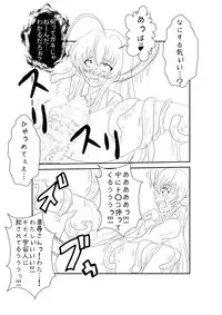 [Alice.Blood] Sennou Kyouiku Shitsu ~ Nya*ko Hen ~ (Haiyore! Nyaruko-san) [Digital]