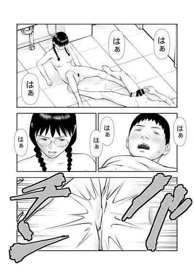 Yowami o nigira rete mo tsuyokina bungaku joshi to kenka shinagara sekkusu