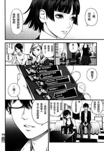 Ai no Kyouzou