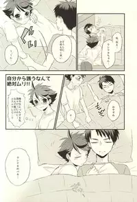 (SPARK10) [Snow Peach, N Kyoku, S Kyoku (Mipoko, Nori, Sayo)] Maketa Kata ga Hitotsu Dake Iu Koto o Kiku Game (Haikyuu!!)