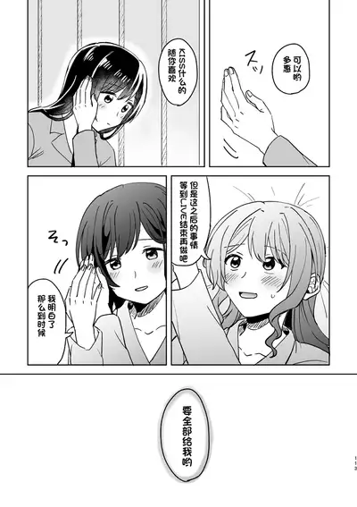 Anata no Kusuriyubi ni Eien o