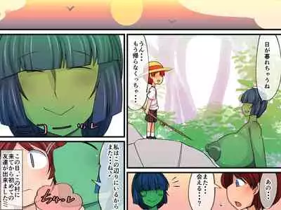 Kawa de Kappa no Onee-san to Nakayoku Naru Hanashi