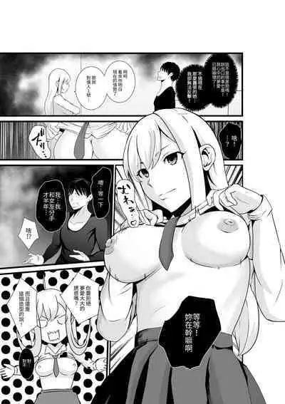 [Hachi Mega] Otonari-san, Jibun no Dekachichi ga Buki ni Naru to Kizuite Shimau w 2 ~Kinpatsu Gal to Junai Sex!~ | 鄰居小姐，察覺到自己的巨乳能夠成為武器w 辣妹AV女優篇 [Chinese] [光明] [Incomplete]