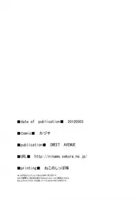 (My Best Friends 5) [Sweet Avenue (Kaduchi)] Mobam@s no Erohon Mimura Kanako (THE IDOLM@STER CINDERELLA GIRLS)