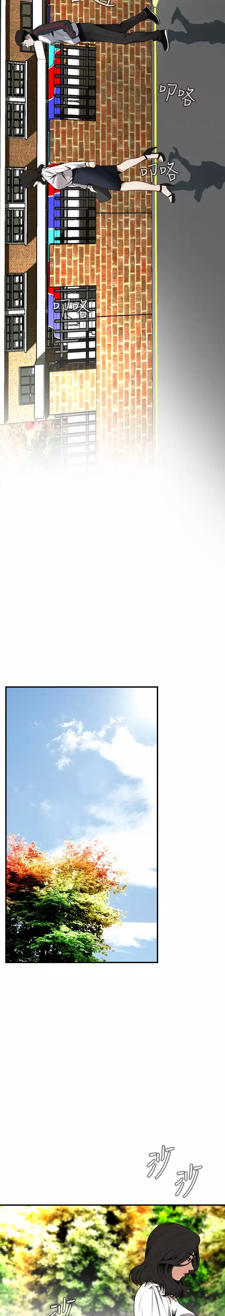 Take a Peek 偷窥 Ch.39~52 中文