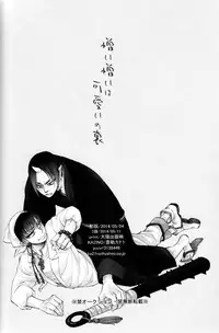 [KAZINO (Aoki Kanato)] Nikui Nikui wa Kawaii no Ura (Hoozuki no Reitetsu) [English] [Moy Moe Scans]