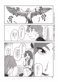 (C64) [Oretachi Misnon Ikka (Misnon the Great, Misnon Blue)] Thuihou-Kakugo Ver 8.5 -Perfect Edition- (Seikai no Senki, Gad Guard, RahXephon)