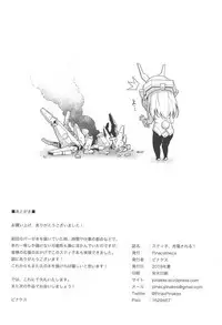 Styko, Juuden Sareru!