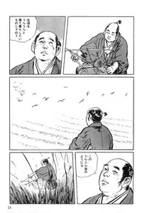 [Koike Kazuo, Kojima Goseki] Hanzou no Mon Vol.2