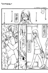 (CR27) [bolze.] 200 yen sokketsu!