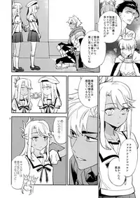 (Ou no Utsuwa Grail Oath 3) [Fukagawa (Tsuzurao Kaya)] Sonzai Shoumei - Existential Proof (Fate/Grand Order)