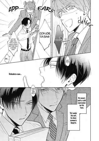 Oni Joushi Gokudera-san wa Abakaretai | My demon boss, Gokudera wants to be exposed 1