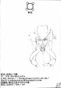 (C72) [HeMeLoPa (Yamada Shiguma)] Mazorobi (One Piece)