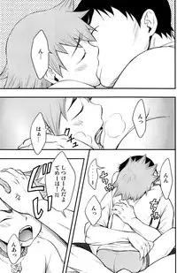 (SUPERKansai16) [Knuckle Chop (Naco)] Happy Tonight (Yowamushi Pedal)