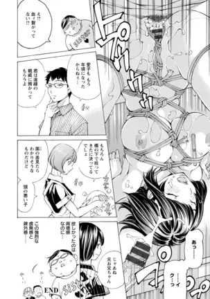 Yoiyami no Oto - Bikyou no Toki