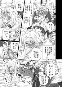 [Rat Tail (Irie Yamazaki)] 