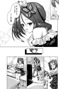 Namaiki! 2013-03 [Digital]