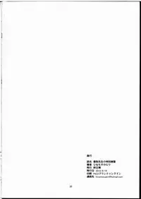 (C88) [Hinemosuan (Hinemosu Notari)] Katori Sensei no Tokubetsu Renshuu (Kantai Collection -KanColle-)