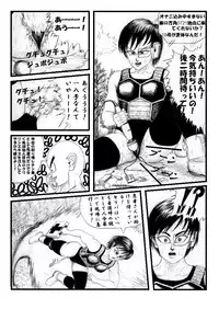 [Teruo Arima] Pokochin Ball H 3: Cell vs C18 (Dragon Ball Z) [Ongoing]