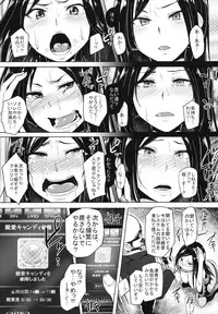 (C84) [A Gokuburi (Sian)] Shinai Max Mattanashi! (THE IDOLM@STER CINDERELLA GIRLS)