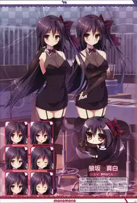 Kanojo ga ore ni kureta mono. Ore ga kanojo ni ageru mono. ILLUSTRATIONS