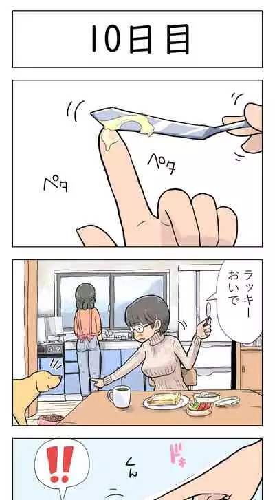 [Lithium] 100-nichigo ni Aiken to Sex suru Jimi Kyonyuu Megane-chan [Ongoing]