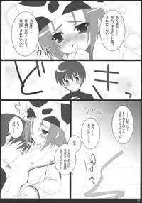 [BUNBUKUDOU (Narumi Yuu)] My Sweet Banana (D.C.II ～ Da Capo II ～)