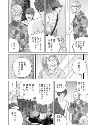 Olympia Kyklos Vol. 01-04