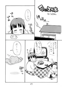 (C58) [Okosama Lunch (Nishinozawa Kaorisuke, Hirayan)] Okosama Lunch Natsu no Omohide