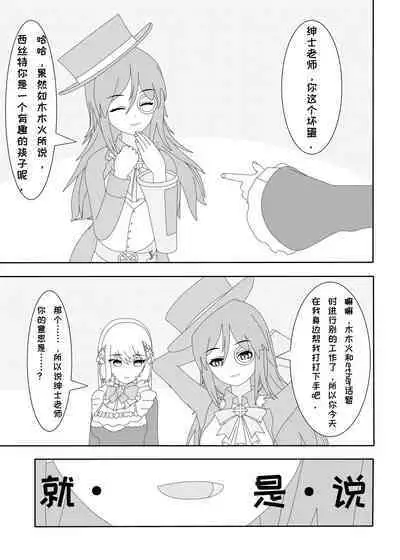 鲸之恋3(西丝特X绅士)