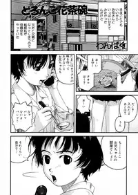 [Anthology] LQ -Little Queen- Vol. 4 [Digital]