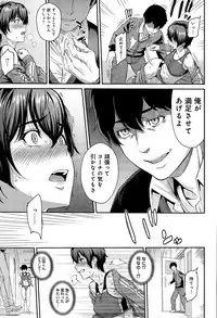 [Yoshiura Kazuya] Kizashi Ch. 1-10