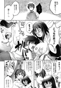 [Yasui Riosuke] Suki = Shite!