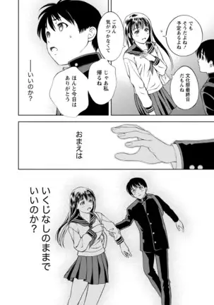 Mankai Kanojo