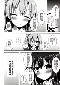 (C88) [Imitation Moon (Narumi Yuu)] Soredemo Hikigaya Hachiman wa Rea-Juu Kara wa Hodo Tooi (Yahari Ore no Seishun Love Come wa Machigatteiru.) [Chinese] [夢之行蹤漢化組]