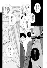 (C87) [Kaiten Kyugyo (Kawamoto Banri)] My sweet liar (World Trigger)